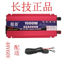 차량용 인버터 24볼트 12볼트 자동차 중국산 승용차 24V 12V, 48v 1600W