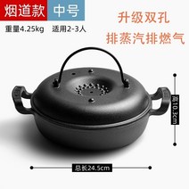 군고구마냄비 직화 구이 굽는 냄비 군밤 두꺼운 주철 구운 고구마 가정용 구운 고구마 바베큐 감자 옥수수 기계 선철 구운 고구마, 24.5cm 중형 굴뚝 고구마 밥솥 굴뚝 디자인은