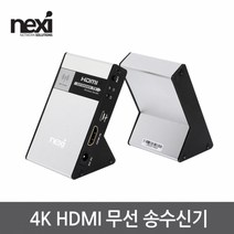 (gk)NX1076 4K HDMI 무선 송수신기 30m(NX-WHR30)