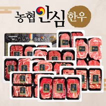 [1000세트한정] 투쁠 1++ 농협 안심 한우 선물 세트 프리미엄 선물세트 명절 추석, 1세트