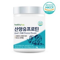프로틴 멸치탈출 산양유락토페린운동 단백질분말 영양제 280g