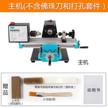 미니 찌선반 조각 찌선반 도구 나무홈파기 CNC 조각기 탁상 선반조각기 목공선반 연마기 공구, A