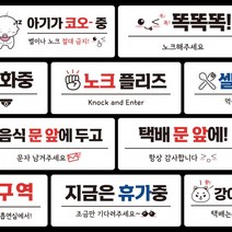 DAYA 붙이는 매장 안내판 문 사무실 문패 팻말 표지판 포맥스인쇄 현판, 필수선택/25. 우리 가족 캠핑중