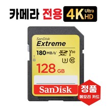 펜탁스 K-1 카메라메모리카드 SD카드 4K 128GB
