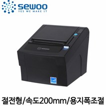 [세우] SLK-TE202 영수증프린터 (LK-TE201/LK-T201/LK-T20:후속) 감열 포스 SEWOO, USB