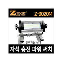제스트 충전 LED 자석작업등 Z-9020M, 1개