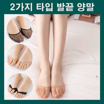 페이크 삭스 발끝양말 블로퍼양말 구두양말 반쪽양말 하프 덧신 여자 여성양말 뮬양말 여성 덧신