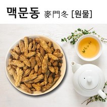 The큰나무 맥문동 원물(중국) 300gx2팩 맥문동차, 2팩, 300g