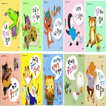 시공주니어 바른 습관 그림책 10종 선택구매, 내맘대로할래