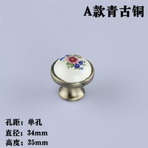 세라믹 도자기 손잡이 유러피안 앤틱 세라믹 손잡이 골드 플라워 세라믹 손잡이 모던 심플 서랍장 손잡이, 14 C대-단공청고