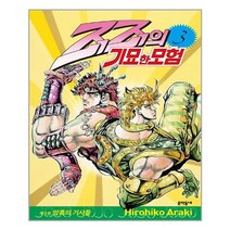 문학동네 죠죠의 기묘한 모험 3 (마스크제공), 단품