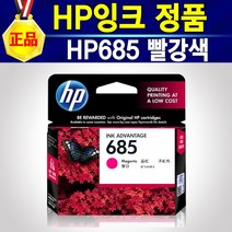 HP3525 HP4615 HP4625 HP5525 HP6520 HP6525 프린터 복합기 잉크 HP685, 1개, HP685빨강색