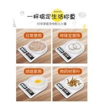 해외 고정도 주방저울로 만든 전자저울 가정용 소형 그램의 중정칭-82345, 10.즐겨찾기 장바구니에 넣어서 선