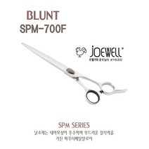 JOEWELL 조웰 미용가위 SPM-700F 파우더메탈 장가위 일제가위 싱글링가위 바버용가위