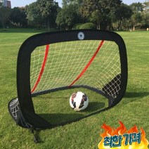 유소년 축구골대 풋살 게임 잔디 팬션 실외게임, C