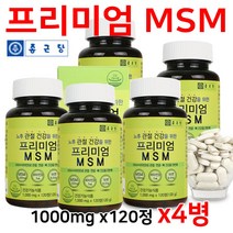 종근당건강 프리미엄 MSM 120정 4병