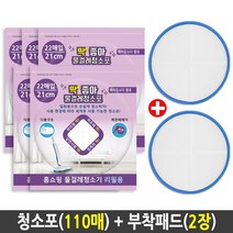 딱좋아 물걸레청소포 휴스톰 한경희 SK매직 엑타코 휴랩 애니스 파워스윙 공용 일회용청소포, 1개, 청소포21cm (110매)+부착패드2장