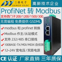 안동 Profinet to MODBUS RTU Rs485 Gateway Communication Bus Bridge Module Pn Converter, 01 without power supply