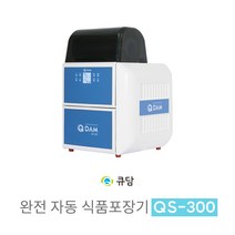 [큐담] 완전자동 식품포장기계 QS-300 자동포장 배달음식포장 실링기 식당포장기, 사용, 05. QS-HS-235195