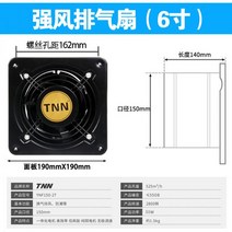 고출력 공업용환풍기 주방 업소용 배풍기 공장 송풍기 산업용 배기팬, 6인치 150mm