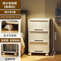 카만 침대 옆 탁자 플라스틱 서랍 형 가정용 스낵 수납 상자 침실 캐비닛 다층 사물함, 9.미니멀리스트화이트킹사이즈3층높이67CM
