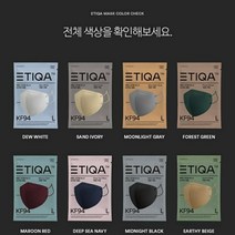 에티카 스타일 데일리 마스크 대형