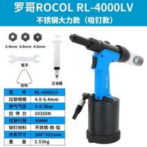 공압 코어 리뱃건 3.2-6.4mm 리베트건 헤드 변환 리벳건 그랩 셀프 자체 프라이밍, RL-4000LV