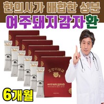 중년 건강 보충제 볶은 여주 돼지감자 환 100% 국내산 70대 80대 노년 당료 당요 관리 보조제 되지감자 뽕잎 모링가 모린가 환 식물성 원료 사용 한의사 성분 배합 선물 추천, 6통(6개월), 30포X