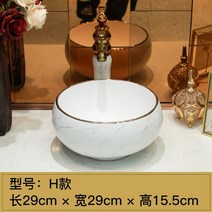 세면볼 탑볼 타일부착용 분리형 자연배수 버튼형 아메리칸 밀라노 세면대 카운터 분지 위 12, 스타일 H수도꼭지 액세서리가 없는 싱글 세면대
