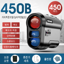 골프 거리측정기 야외 필드 레이저 핸드 망원경 비거리 용품, 거리측정모델 450Y ,리튬 배터리
