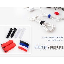 케이블 타이 재사용 찍찍이 케이블 전선 정리 케이블타이 TV케이블선 전선정리, 2P 벨트형