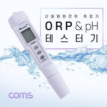 Coms ORP 측정기 / 테스터기 / HOLD / pH / 신화환원전위 측정/ 수영장 수족관 실험실 이용