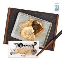 보섭이네푸드 [보섭이네푸드] 바로먹는 순살구운 가자미 650g(130gx5팩)