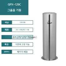 북유럽 가정용 재떨이 재털이 뚜껑 휴대용, 샌드 스틸 고정