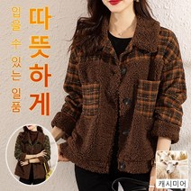 여자 기모코트패치 기모 외투 고급 캐시미어 코트