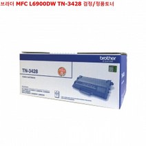 거상유통 브라더 MFC L6900DW TN-3428 검정/정품토너