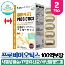 젠유산균 스마일린 유산균 프로바이오틱스 100억유산균 식약처 인증 락토바실러스 람노서스 플랜타룸 함유 신바이오틱스, : 2박스, 60캡슐