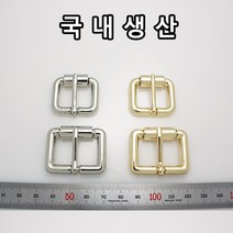 BK012 가방 버클 캐스팅 로라버클 비죠 부자재 서류비죠 메탈 금속버클 부속 국내생산