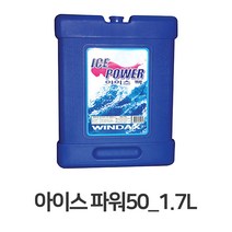 1.7L/아이스팩 아이스 파워50 아이스박스팩 얼음팩, 아이스 파워50 1.7L