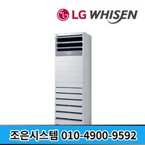 LG 휘센 인버터 냉난방기 스탠드 사무실 상업용 업소용 냉난방기기 15평 18평 23평 30평 40평 냉온풍기 실외기포함 A45, [냉난방] LG인버터스탠드 23평