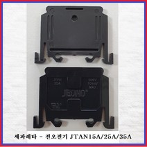 전오전기 세파레타 조립식단자대 앤드플레이트 JTAN 35A(1조), 1조