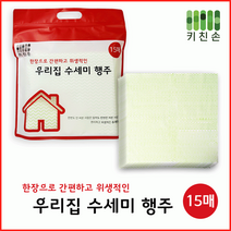 [총알배송] 키친손 우리집 수세미행주 15매 판촉물 답례품 사은품 행주 요술행주 뽑아쓰는 키친타올
