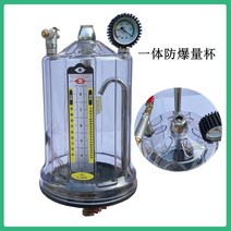 엔진 오일 잔유제거 석션기 펌프 호스 자가 기계 진공 수집기 공압 펌핑 교환 액세서리 폐유 펌핑 파이프 휠 밸브 측정 컵, 일체형 계량컵(세트)