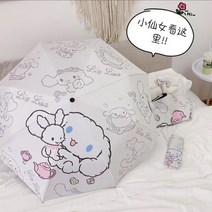 시나모롤 완전 자동 반사 우산 역방향 접이식 다기능 차양 및 비 여행, 01 Cinnamorol_02 automatic