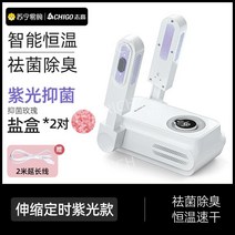 신발건조기 가정용 신발소독기 살균건조기 양말 슈즈 부츠 장화 말리기 신발살균기 살균기 스타일러, 텔레스코픽 시간 지정 보라색 조명 모델 + 2미터 연장