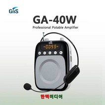지엔에스 GA-40W 강의용앰프 40W 충전식 무선헤드셋, GA-40W-강의용스피커/40W