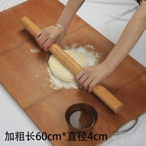 홍두깨 반죽 밀대 대형 가정용 롤링 핀 및 국수 스틱 대나무 한우 꾸리살 1 미터