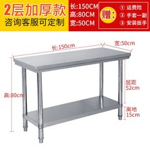 서스테이블 스텐 작업대 포장 검사대 작업 다이 꽃집 업소용 공장 서스상판 스테인레스 철제, 18 길이150 폭50 높이80