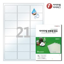 아이라벨 CJ437TU A4 스티커 라벨지 반투명 방수 잉크젯, 21칸, 100매