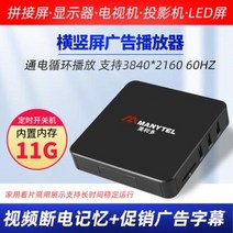 샤이니지 세로 모니터 서브 휴대용 메리다 4K 가로세로 화면 통합전통 광고기 USB HD, 01 정부배급, 01 관리의 주요 배속.